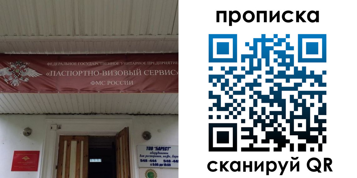 временная регистрация надежно в Лесозаводске