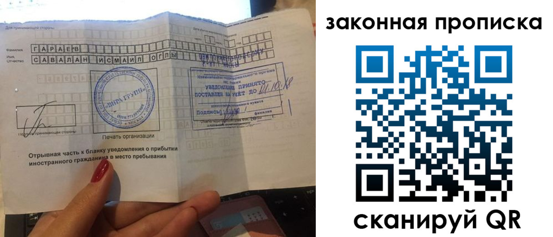 прописка гарантия в Лесозаводске