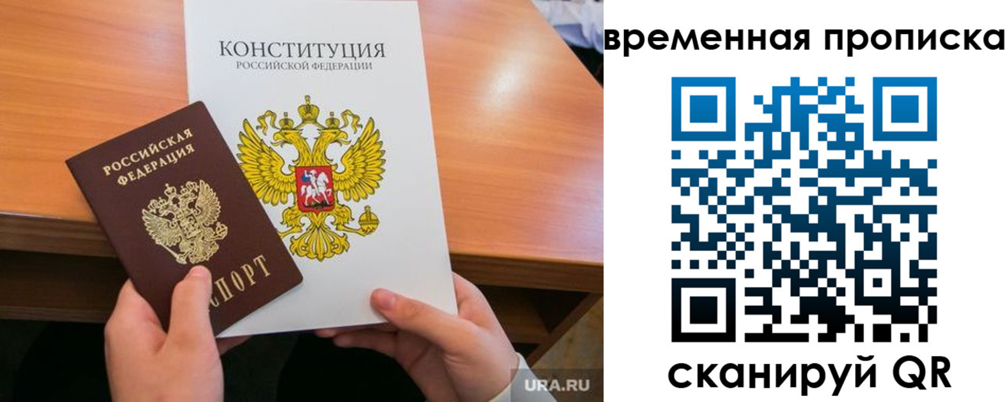 временная регистрация госуслуги в Лесозаводске