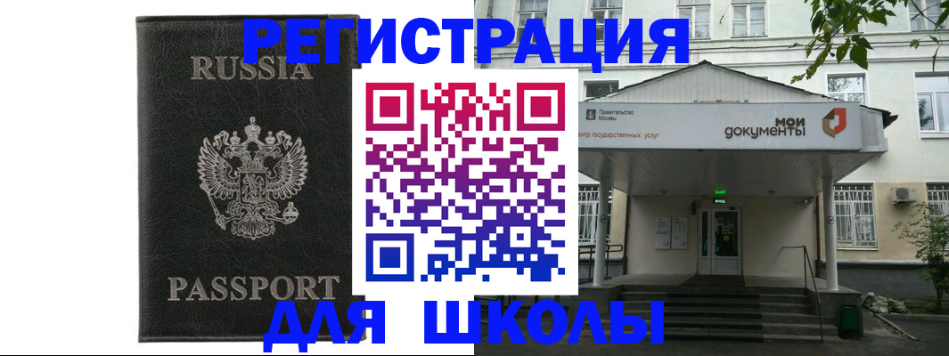 прописка от собственника в Лесозаводске