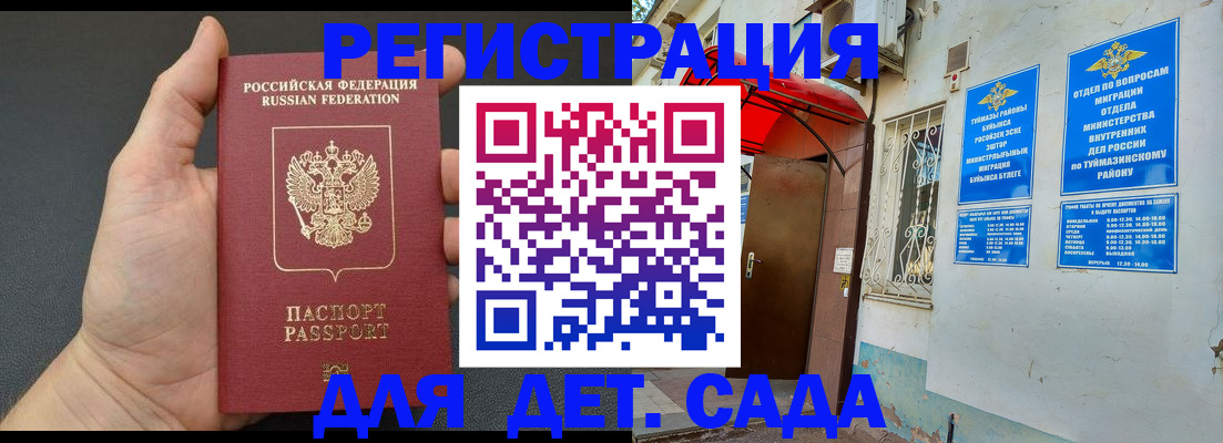 временная прописка в Лесозаводске